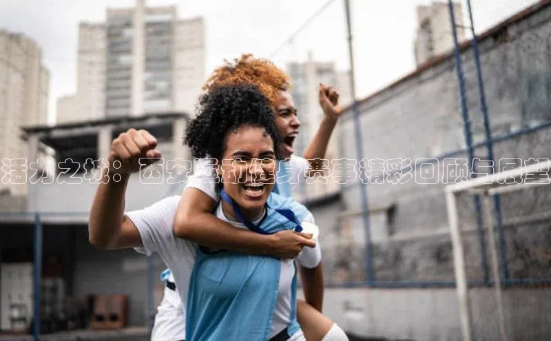 伟德betvictor1946体育